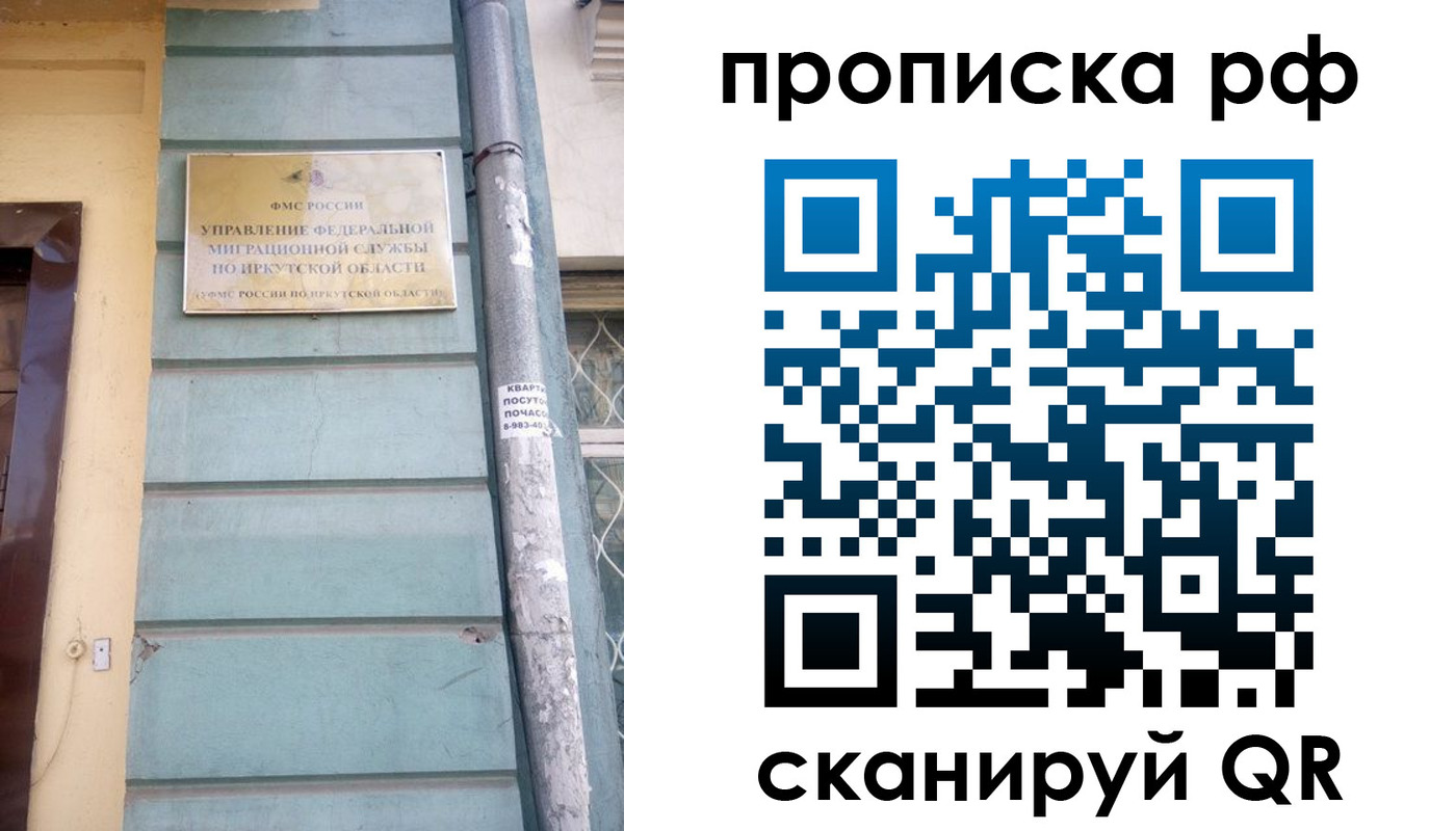 прописка штамп в Аргуне